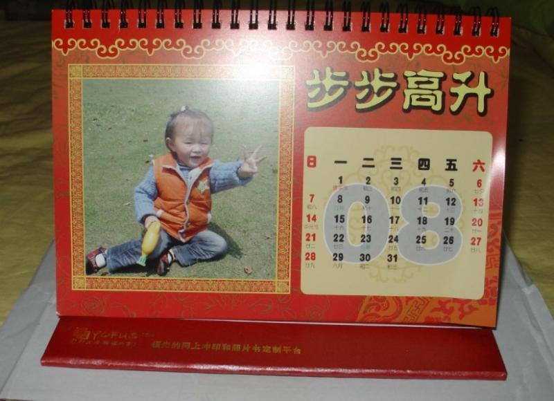 有福個性臺歷細(xì)節(jié)賞析