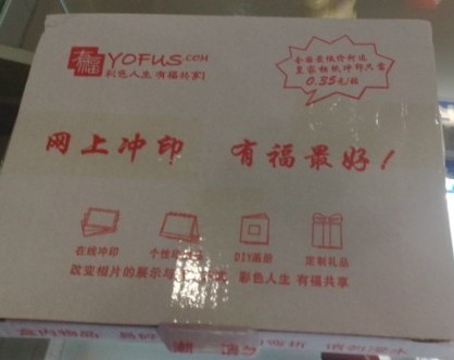 有福個性臺歷共享彩色人生，包裝很堅實