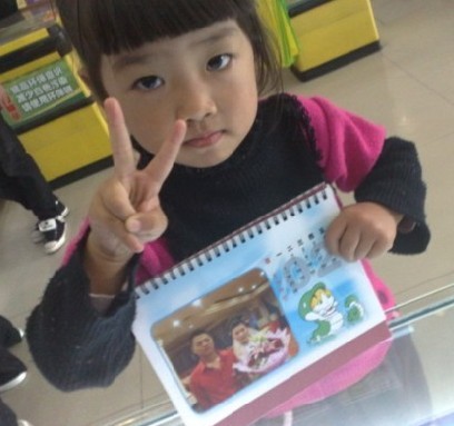 寶貝和個性臺歷的合影哦，很有意義