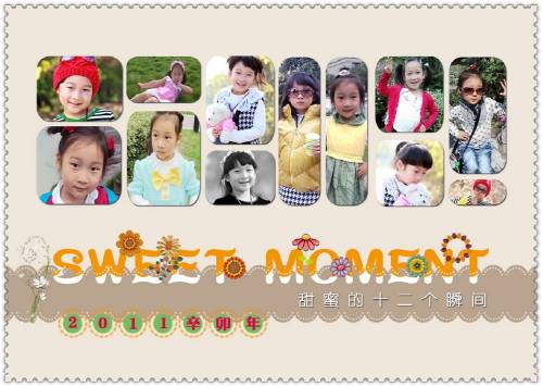 未能派上用場的個(gè)性臺歷的封面