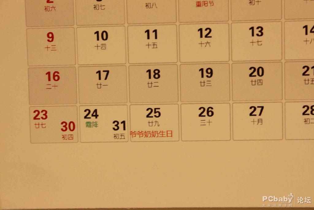 臺歷背面的提起特寫，可以備注重要日子哦