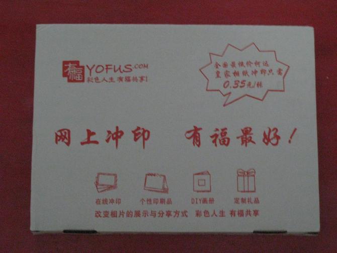 照片書(shū)制作中心有福網(wǎng)完美初體驗(yàn)