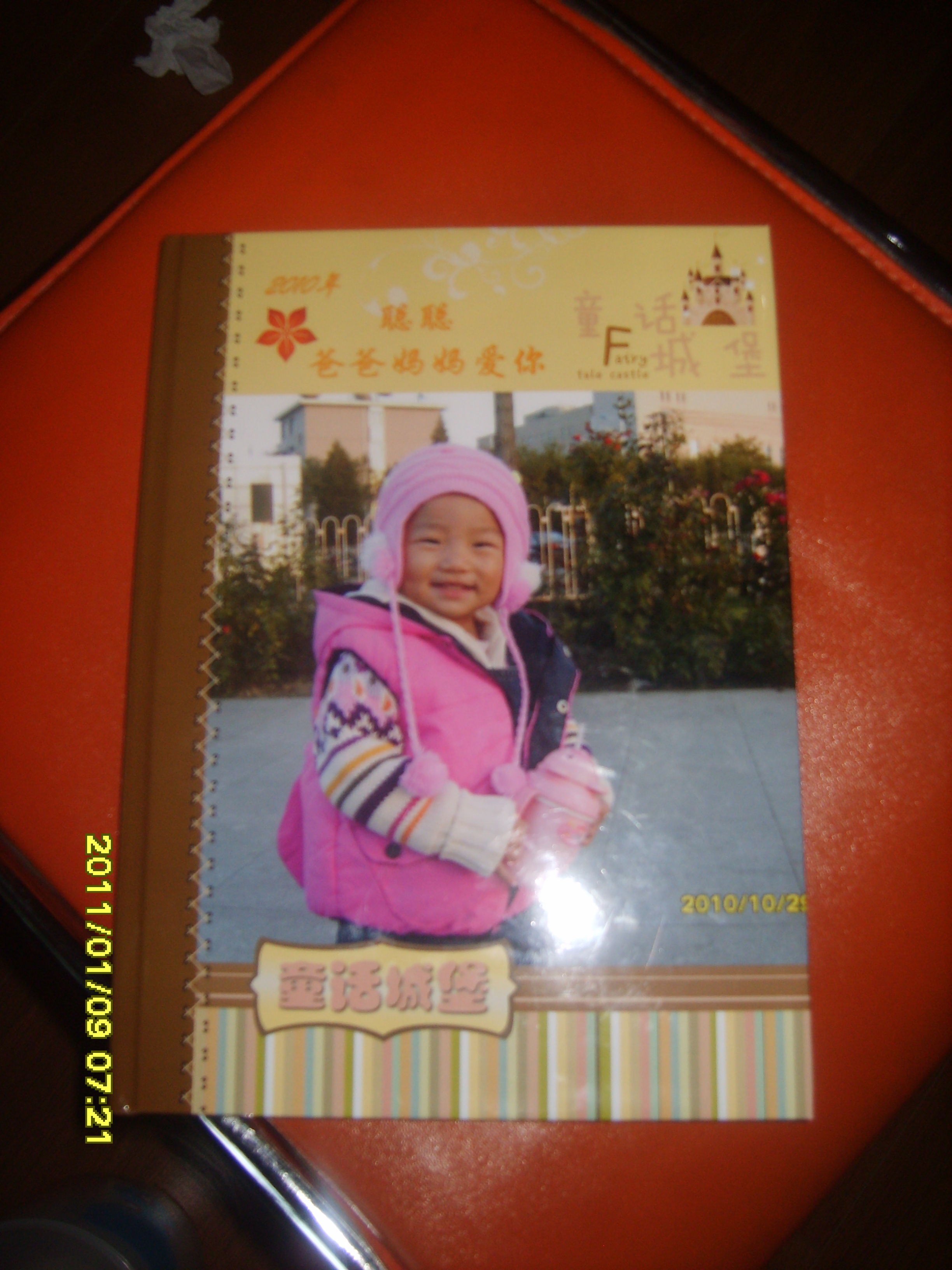 照片書(shū)展示