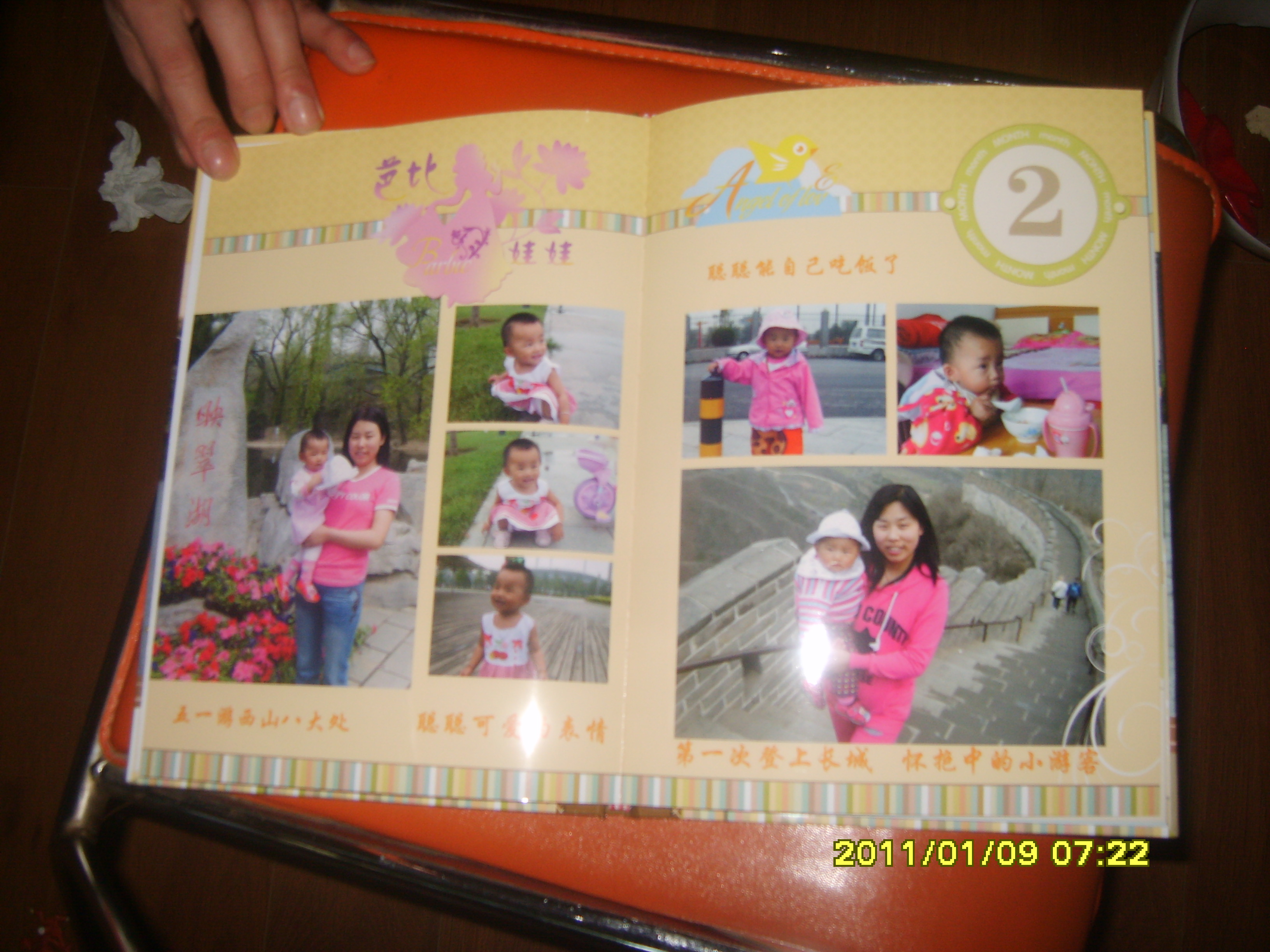 聰琮超值的照片書(shū)