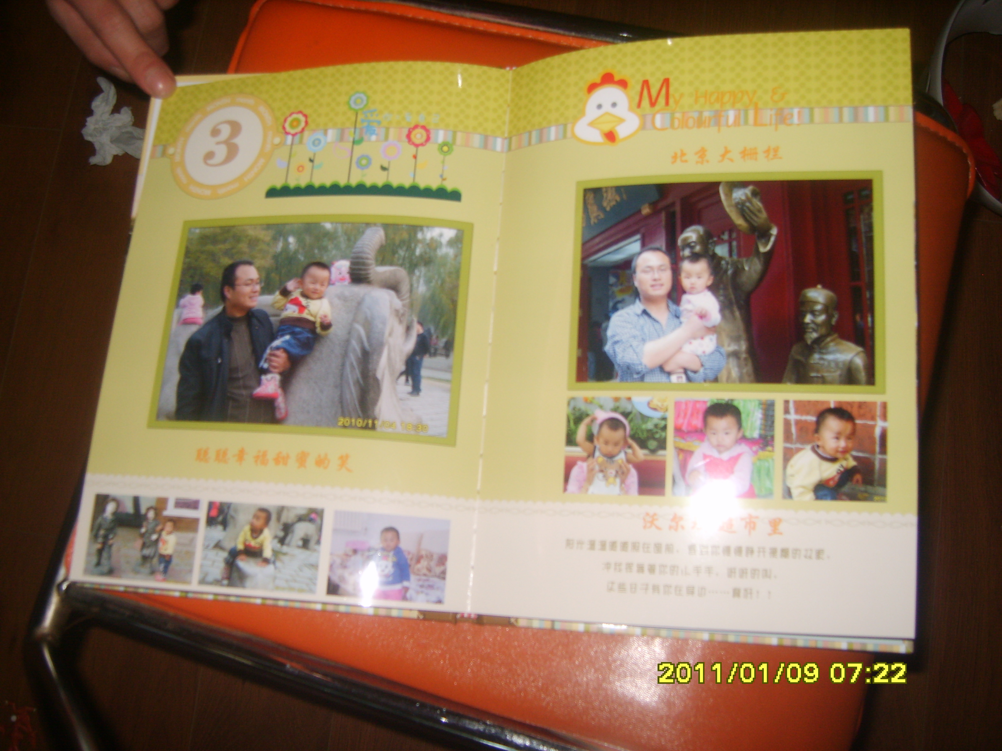 照片書(shū)記錄點(diǎn)滴