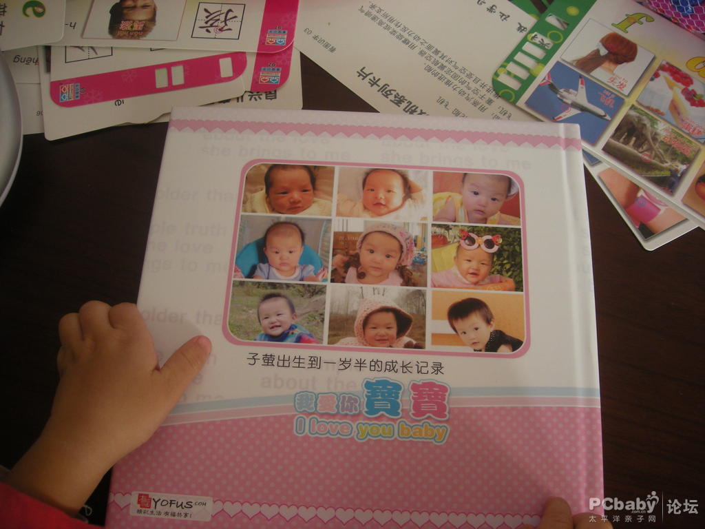 相冊(cè)書(shū)的封底展示成長(zhǎng)的軌跡