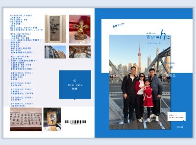 上海 第一冊(cè) 博物館