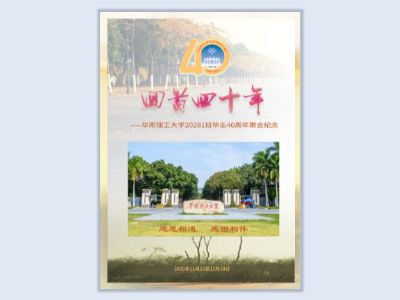 回首40年60P正式版3.24