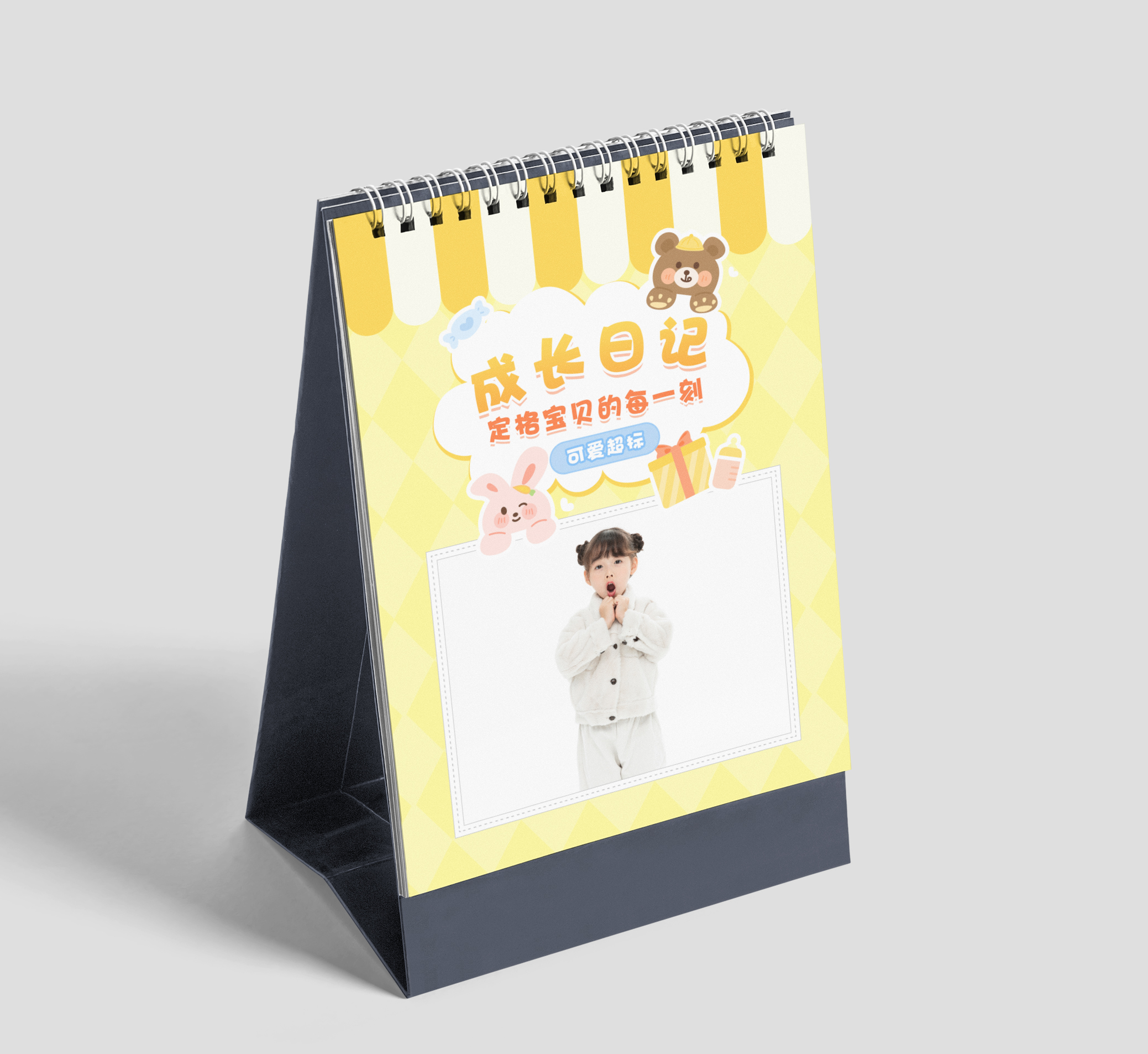 成長(zhǎng)日記