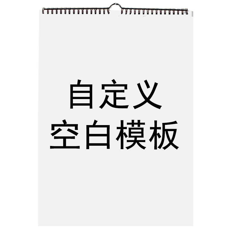 無(wú)日期空白模版