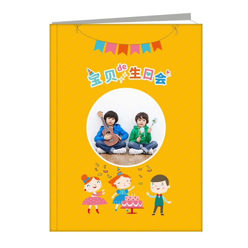 寶貝的生日會