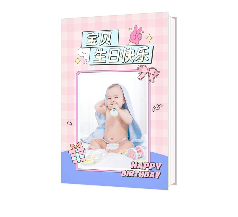 寶貝生日快樂
